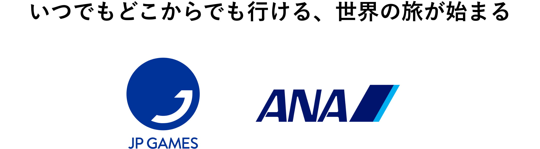 バーチャルトラベルプラットフォーム「SKY WHALE」の開発・運営を担う「ANA NEO株式会社」を設立