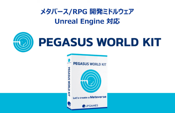 The latest features of PEGASUS WORLD KIT were introduced at “UNREAL FEST 2023 TOKYO” hosted by Epic Games Japan