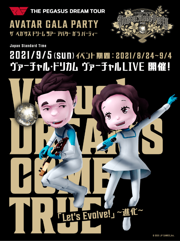 AVATAR GALA PARTY 2021/9/5(sun) Virtual DREAMS COME TRUEヴァーチャルLIVE開催！
