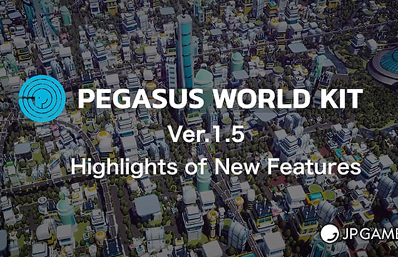 PEGASUS WORLD KIT Ver.1.5新機能ハイライト動画公開