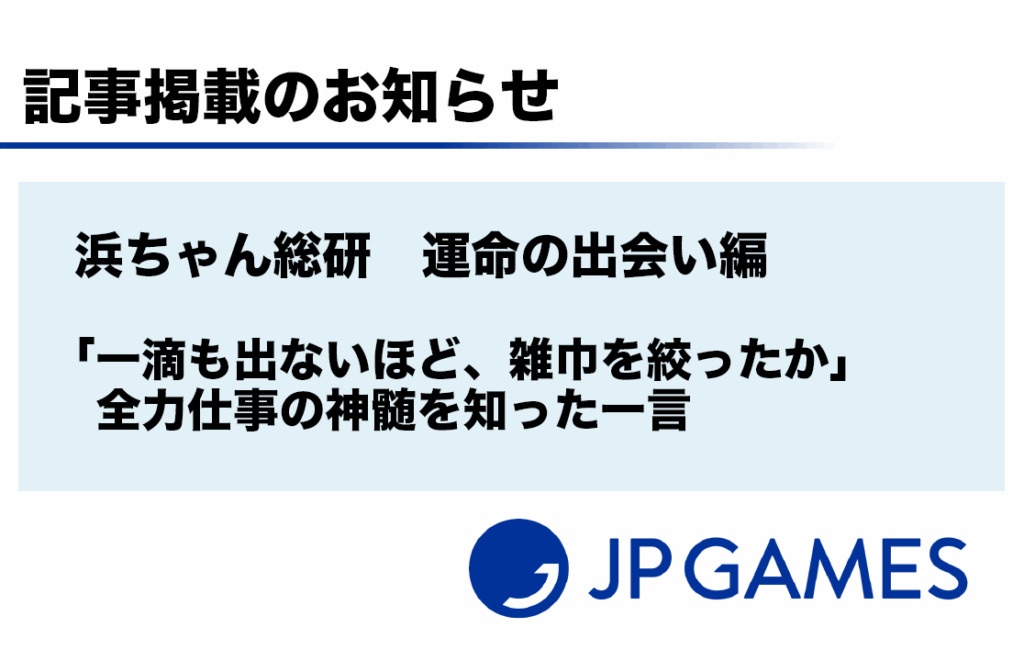 雑誌『PRESIDENT』にインタビューが掲載されました